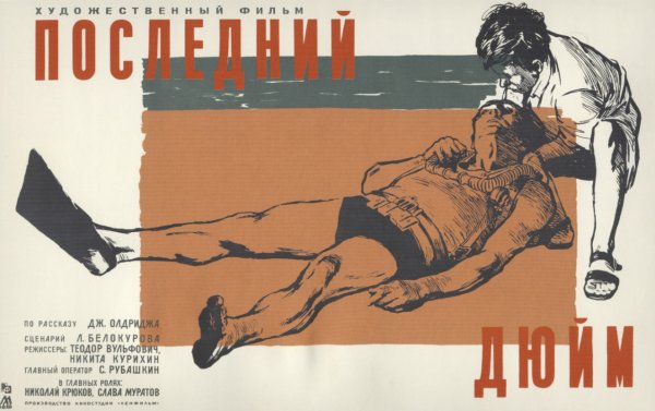 Пьянству бой