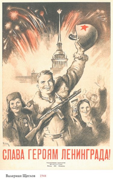 Плакаты СССР НЭП