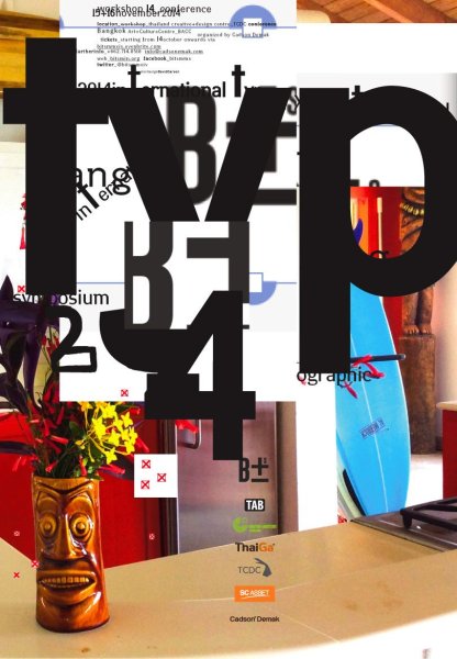 Дэвид Карсон плакаты типографика