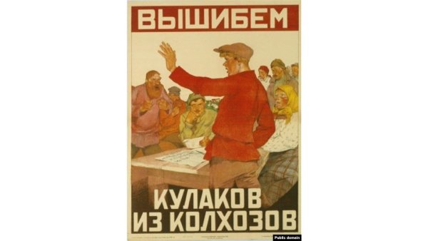 Советский плакат кулак