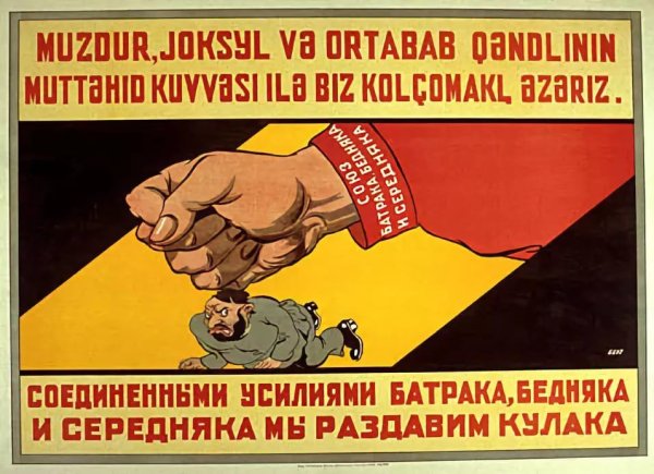 Коллективизация плакаты