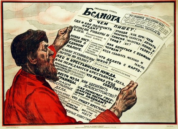 Раскулачивание карикатура