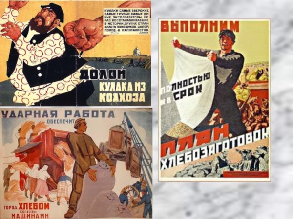 Уничтожить кулачество как класс