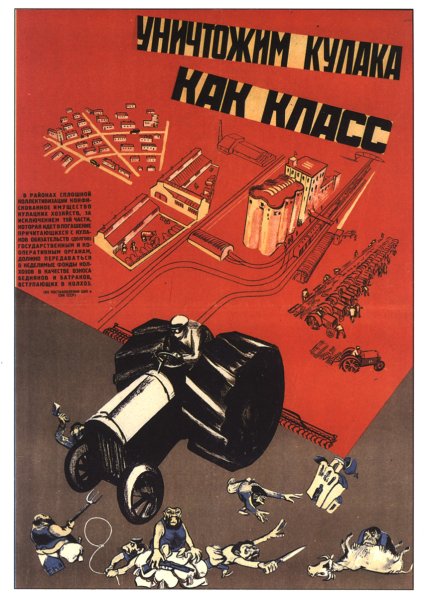 Кулак плакат СССР