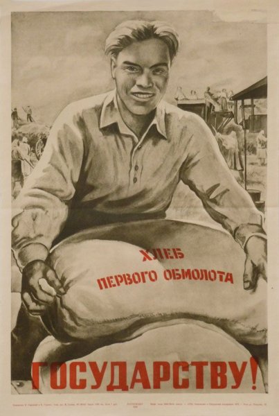 1937 Агитационные плакаты репрессии