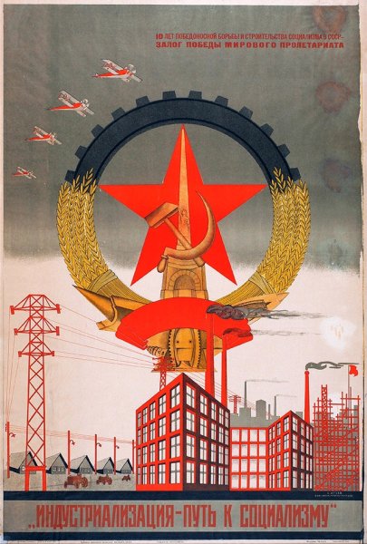 Индустриализация в СССР плакаты