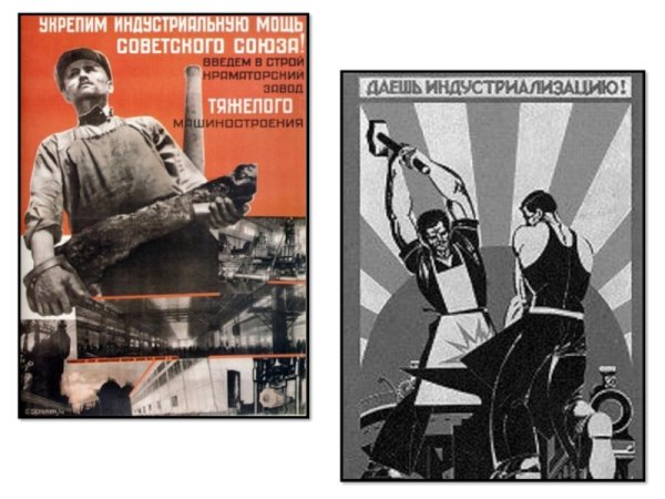 Индустриализация путь к социализму плакат