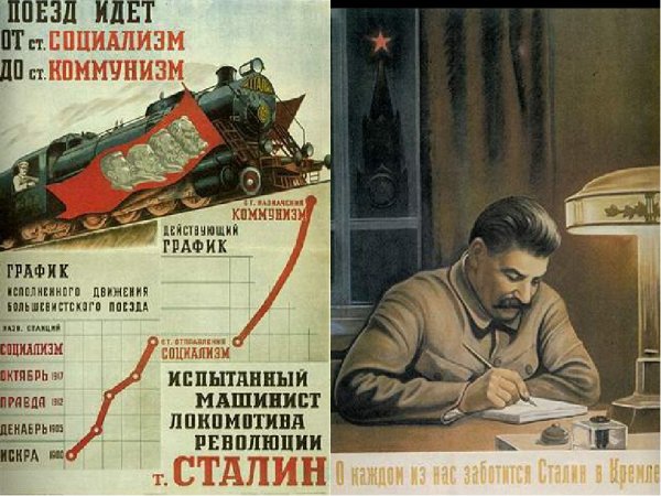 Пятилетка плакат