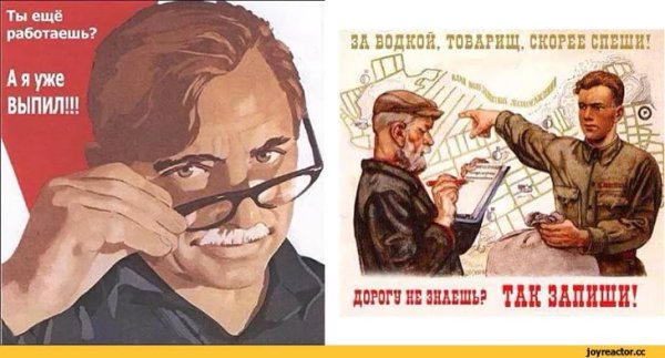 Шуточные плакаты