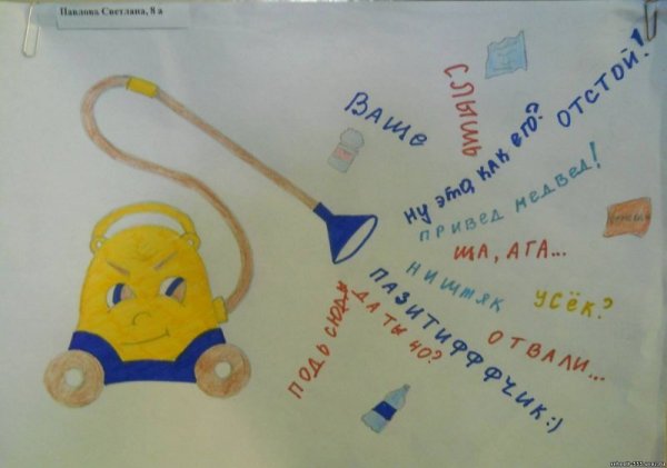 Плакат в защиту русского языка