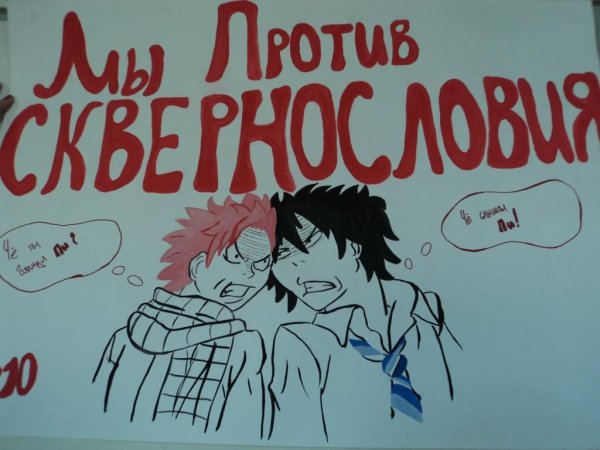 Плакат русский язык