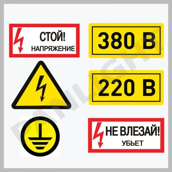 Напряжение 380/220 в