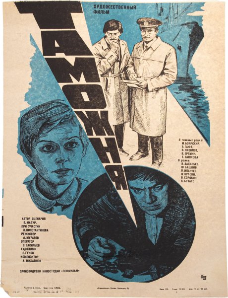 Рекламфильм СССР