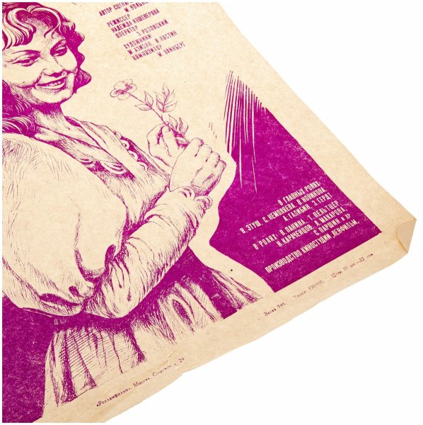 «Гражданин лёшка» (1980) афиша