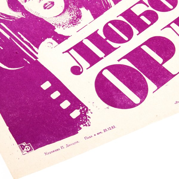 Рекламфильм СССР