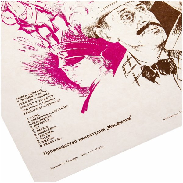 Рекламфильм СССР