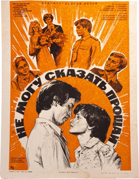 Рекламфильм СССР