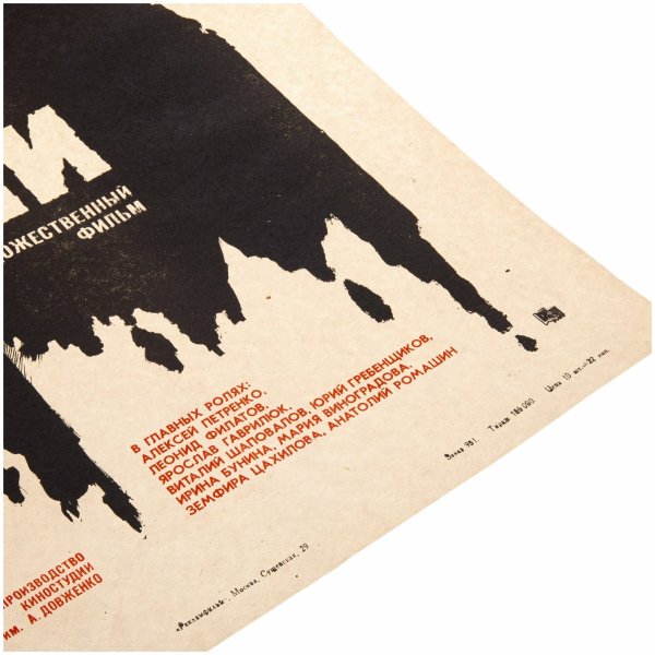 Здесь тебя не встретит рай фильм 1982