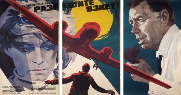 Постеры Рекламфильма