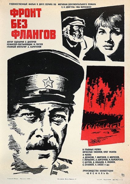 Русский киноплакат альбом