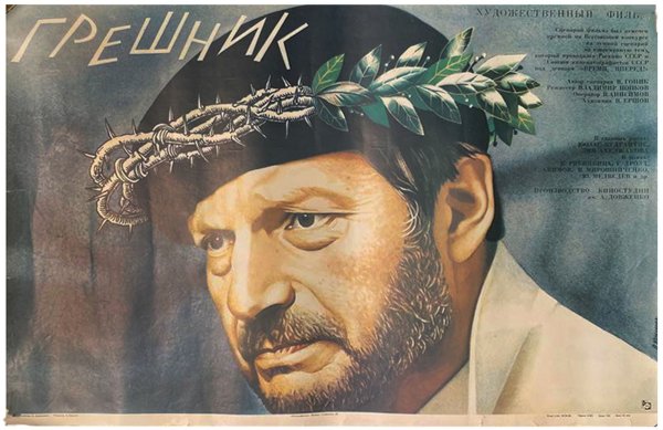 Танго нашего детства фильм