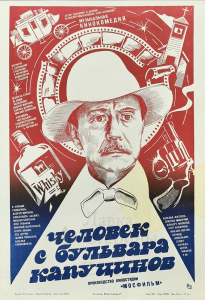 Подвиг Одессы афиша