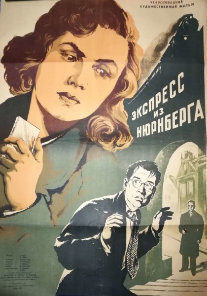 Любовь и голуби Советский плакат