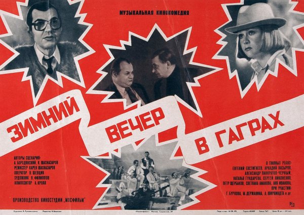 М Хазановский плакат