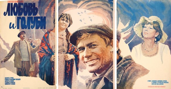 Трехчастный плакат сорок лет Победы