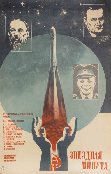 Это мы не проходили (1975) Постер