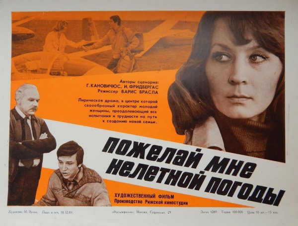 Одиннадцать надежд фильм афиша