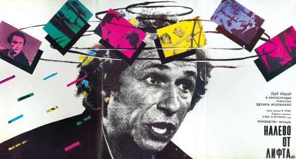 Красный аукцион фильм