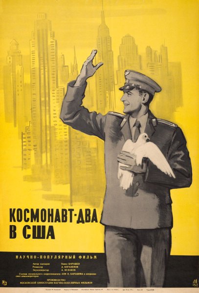 Рекламфильм 1988