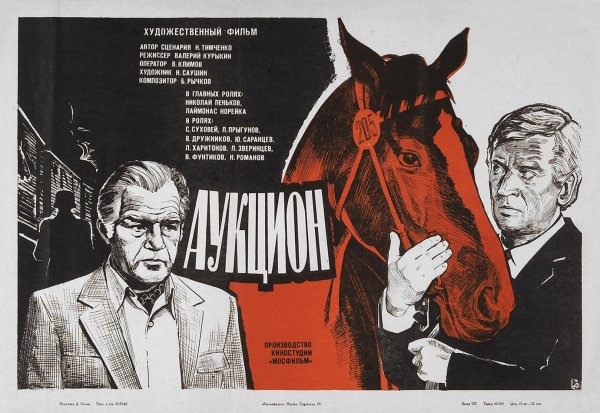 Рекламфильм 1991