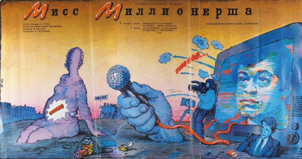 Тропою грома балет