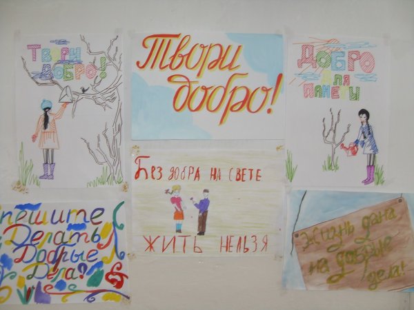 Добро конкурс рисунков