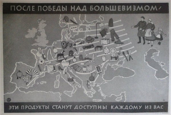 Фольксштурм плакаты