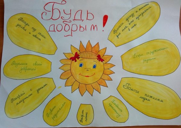 Эмблема твори добро