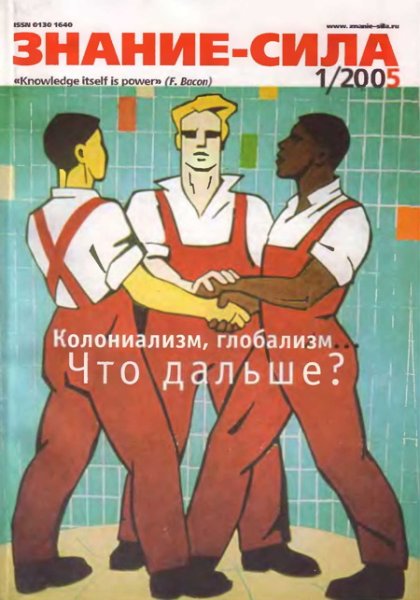 Сила знаний в книге