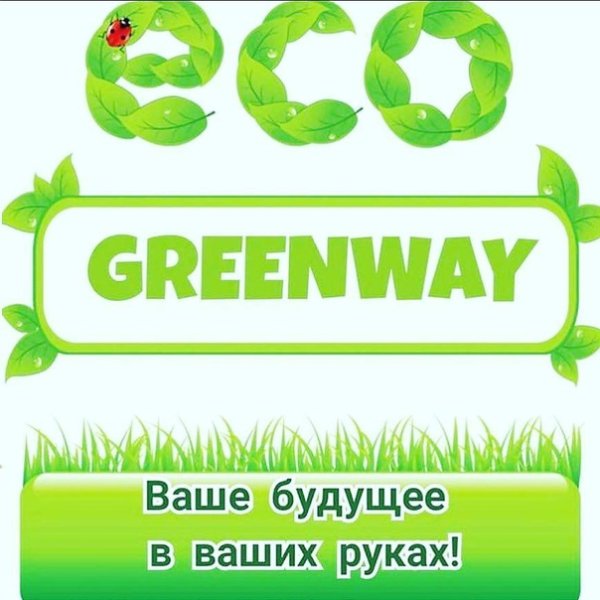 Логотип компании Гринвей