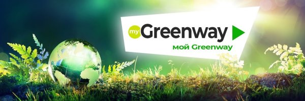 Эко компания Гринвей