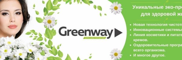 Визитка Гринвей макет