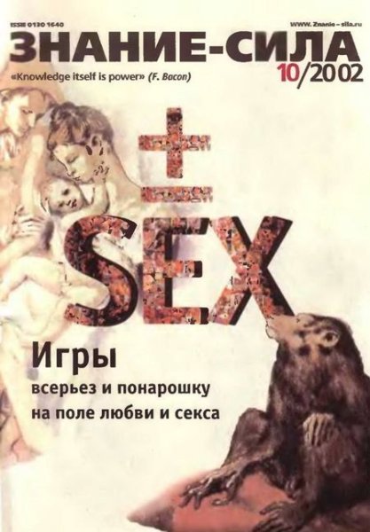 Сила знаний в книге