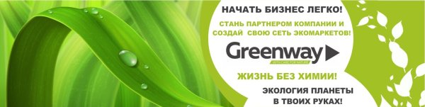 Визитки Гринвей