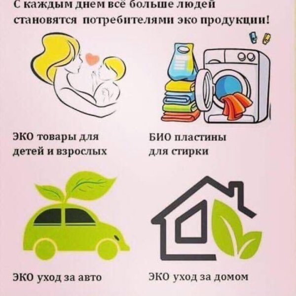 Лозунги компании Гринвей