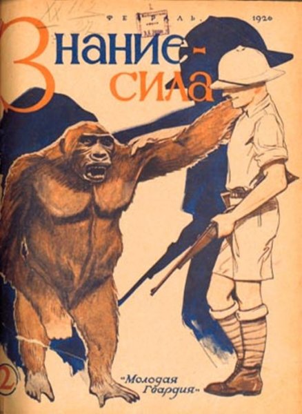 Знание сила плакат