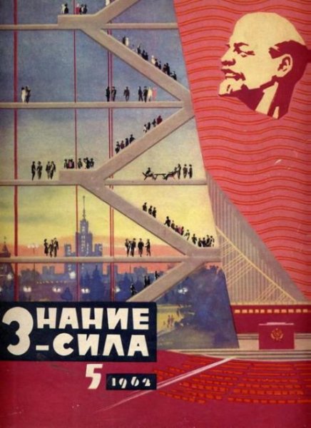 Журнал знание-сила 1926 год
