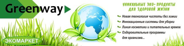 Визитки компании Гринвей