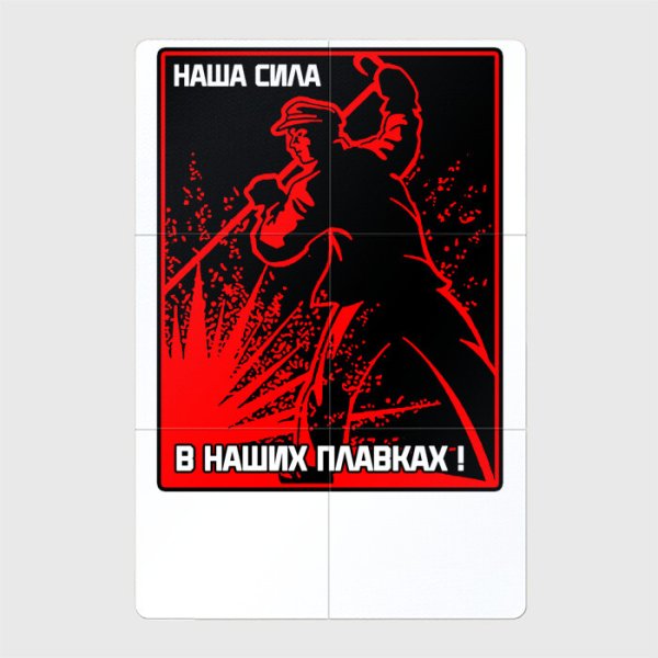 Металлурги наша сила в плавках