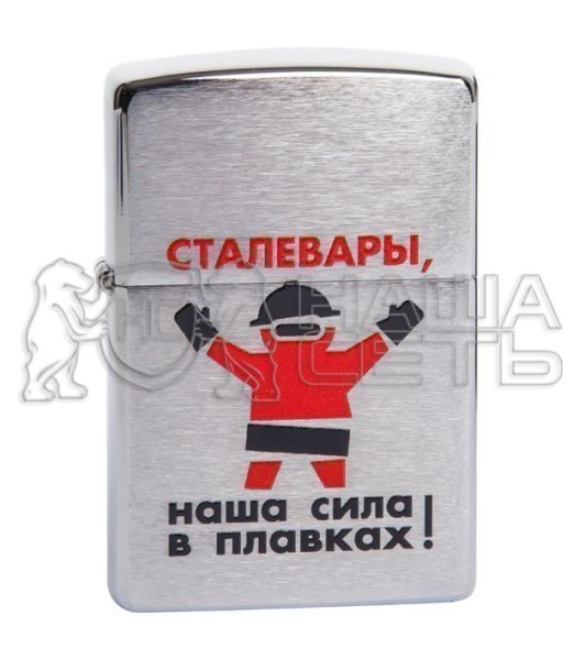 Металлурги наша сила в плавках